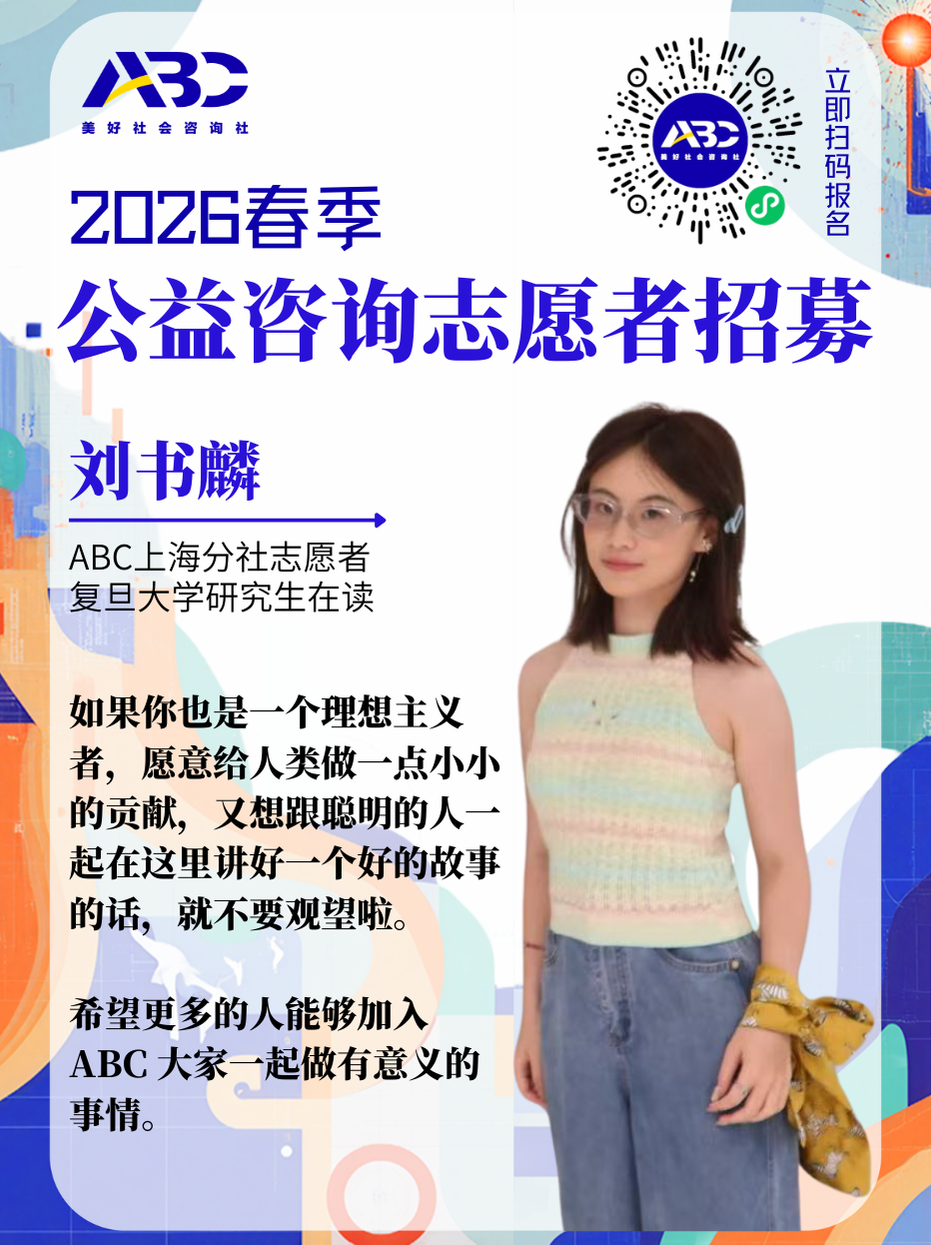 志愿者故事 2
